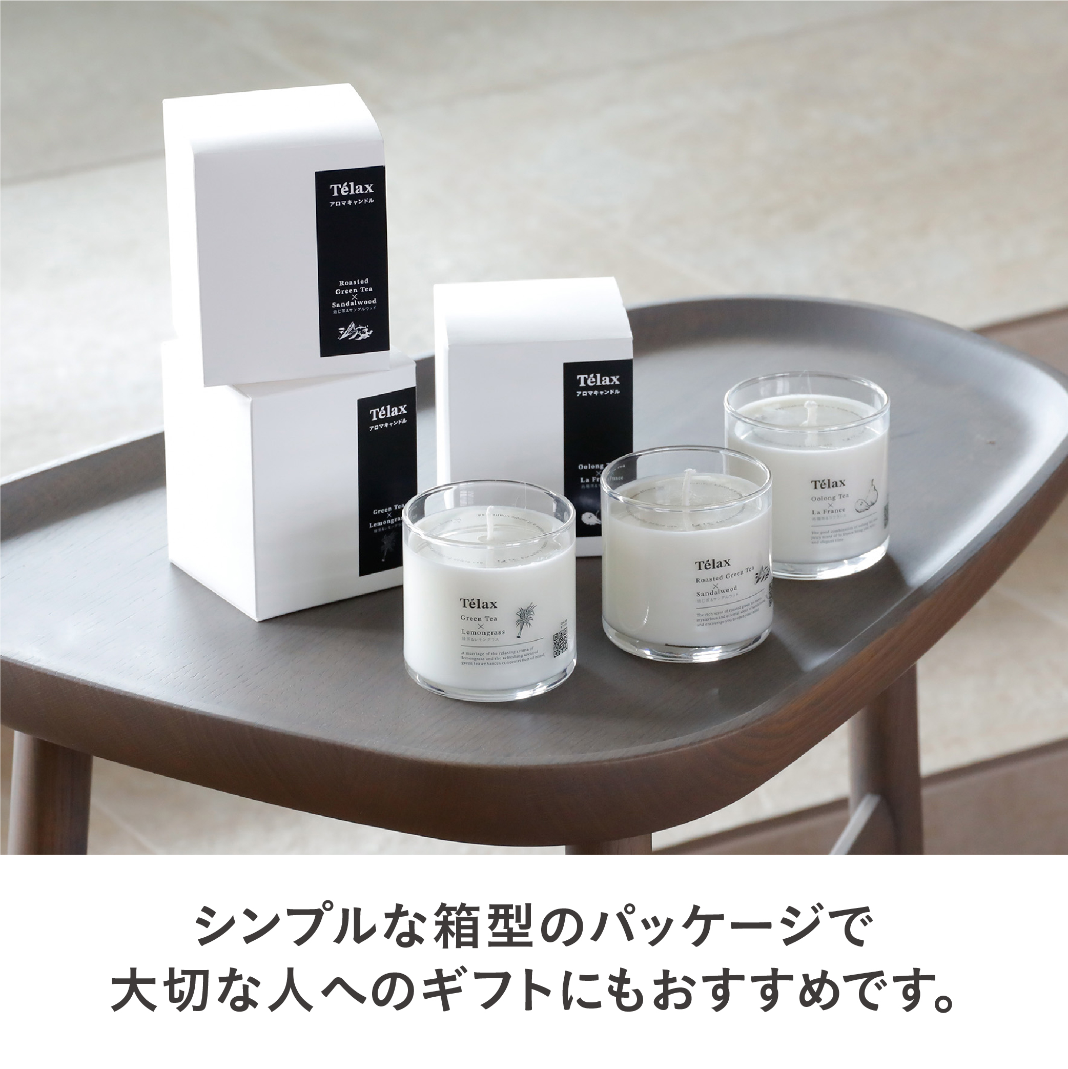 Telax アロマキャンドル – 株式会社シービージャパン CB JAPAN CO.,LTD