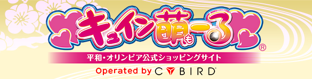 商品一覧（売切間近） | キュイン萌ーる