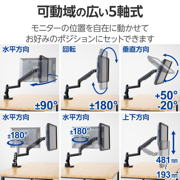 エレコム モニターアーム ディスプレイ シングル ロング（支柱） ガス