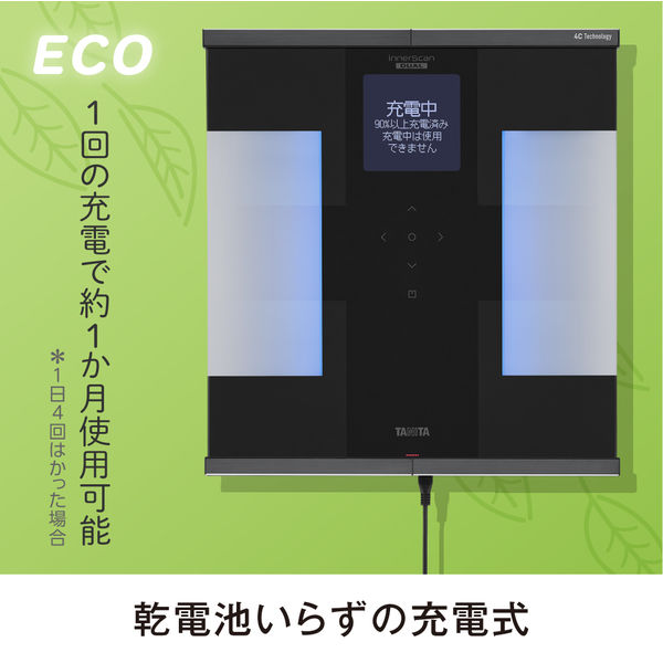 タニタ 体重計 体組成計 bluetooth wifi 自動認識 乗るピタ 筋質 RD