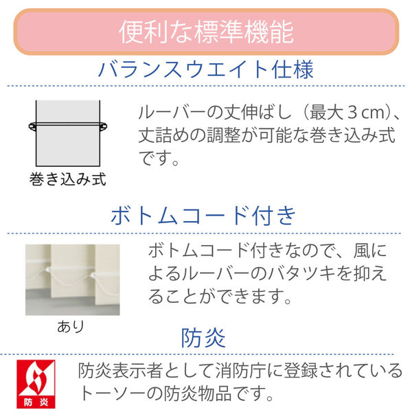 TOSO 【1cm単位】 プロ仕様 縦型ブラインド 幅2600×高さ2070mm