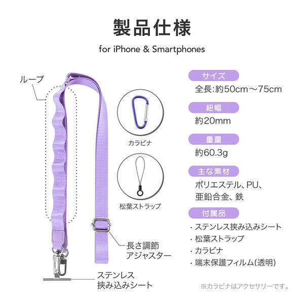 ショルダーストラップ「SHOULTY MULTI STRAP」推し活ストラップタイプ