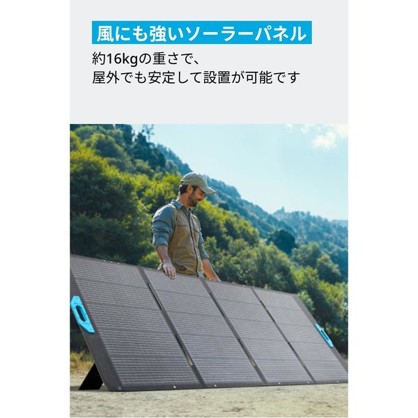 Anker SOLIX PS400 Portable Solar Panel A24370A1 1個 - アスクル