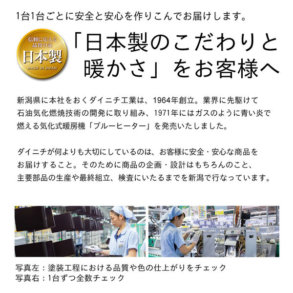 ダイニチ工業 ダイニチ 石油ファンヒーター NCタイプ FW-4224NC-W