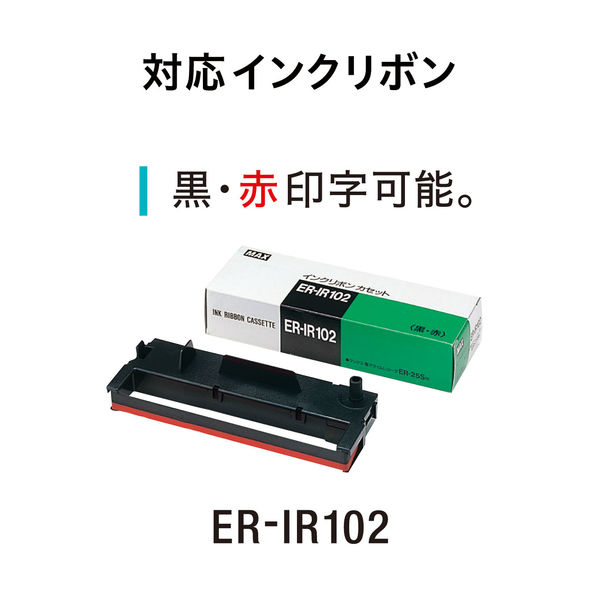 マックス タイムレコーダー ER-250S2 - アスクル