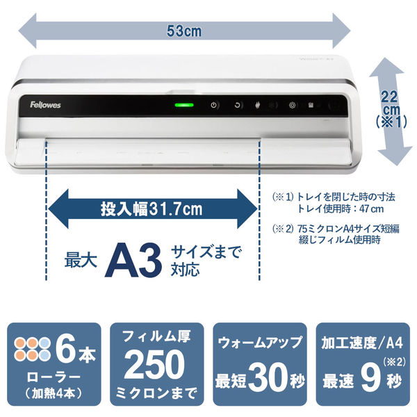 フェローズ A3 ラミネーター Venus4 6本ローラー 5748201 1台 - アスクル