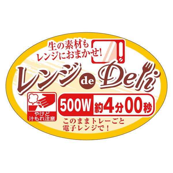 ササガワ 惣菜ラベル シール レンジdeDeli 楕円 4分00秒 41-21041 1