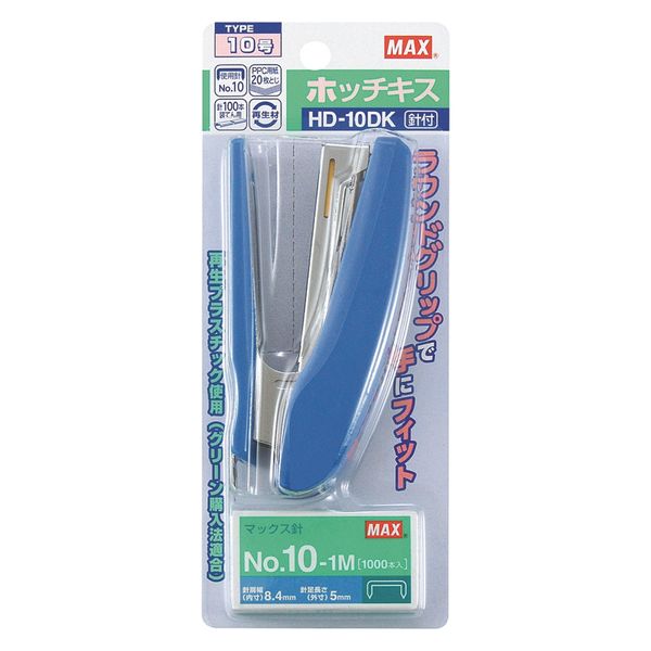 マックス ホッチキス HDー10DK 青 ブル- 1セット(5個)（直送品
