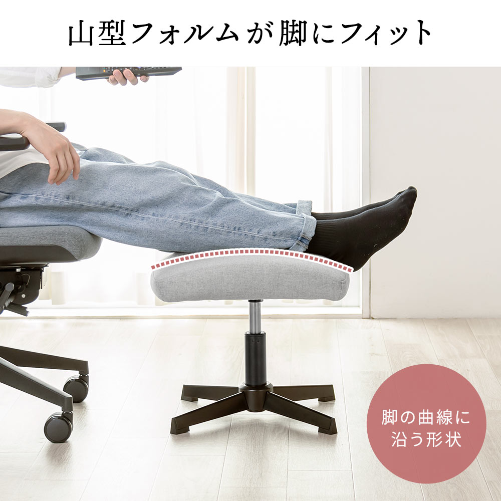 オットマン（高さ調整・フットレスト・フットスツール・足置き・チェア