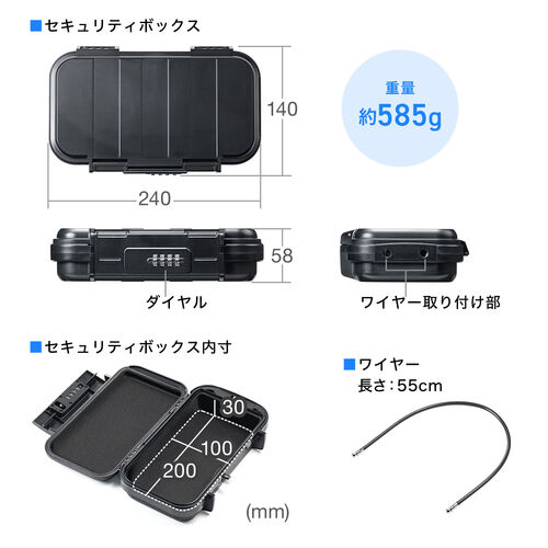 セキュリティボックス（貴重品ボックス・セーフティボックス・鍵収納