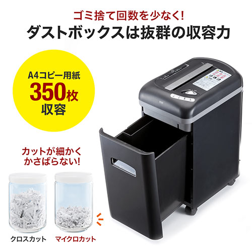 電動シュレッダー(業務用・家庭用・マイクロカット・6枚細断・連続5分