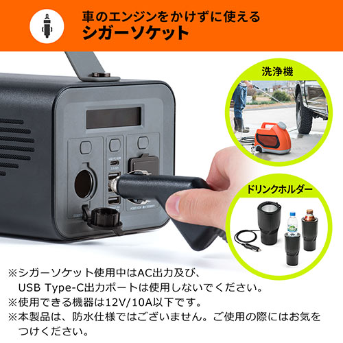 ポータブル電源（大容量284Wh・76800mAh・正弦波・ACコンセント対応