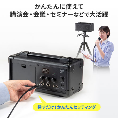 拡声器（スピーカー・マイク付き・選挙・ポータブル・おすすめ）MM