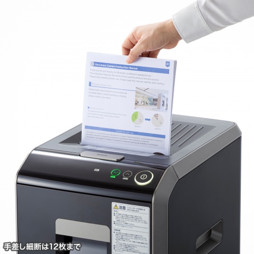 オートフィードシュレッダー（業務用・オートフィード・自動細断・最大