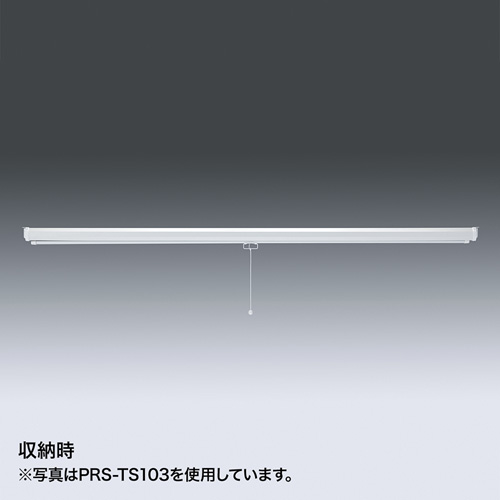 プロジェクタースクリーン （75インチ・吊り下げ式・壁掛け・天井