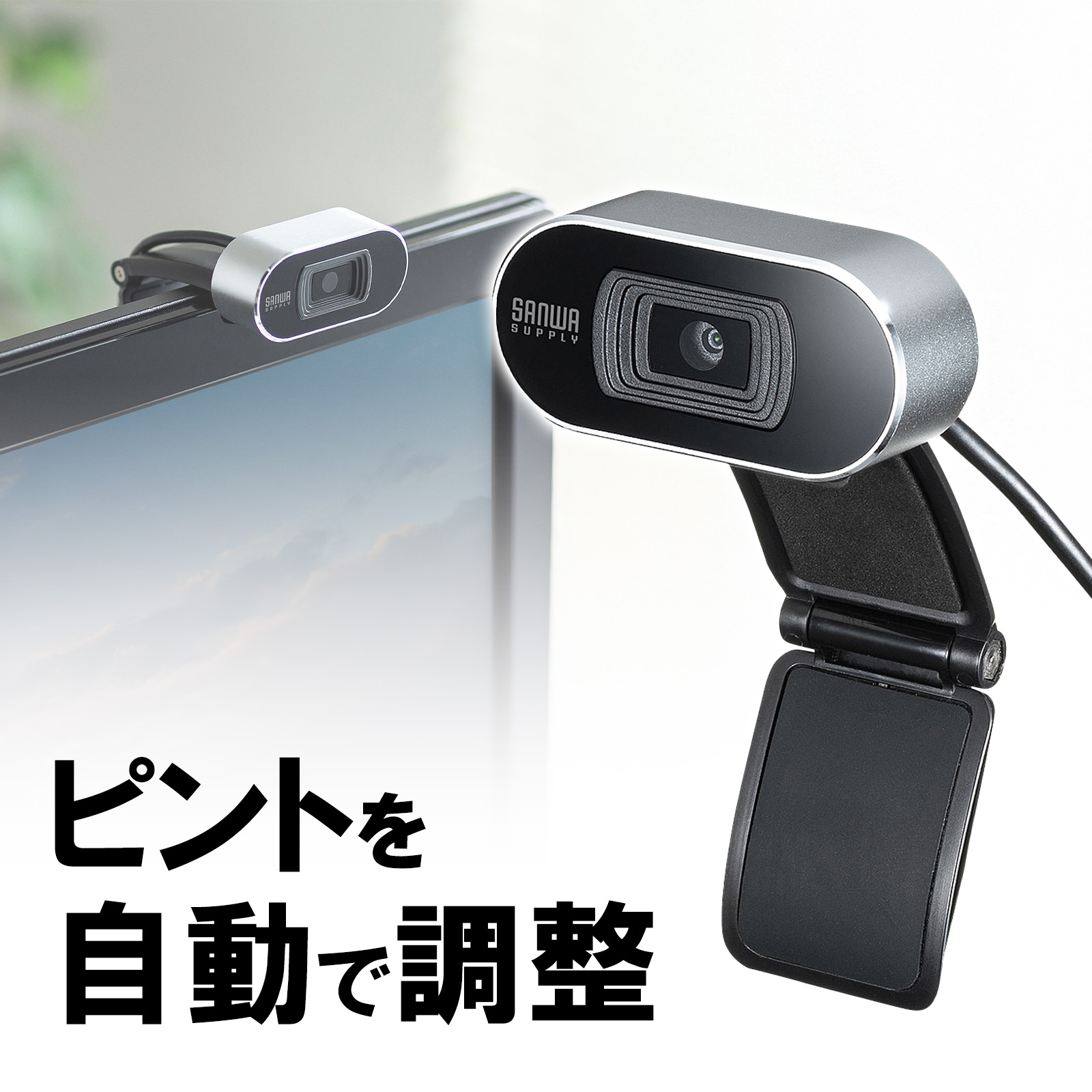 Webカメラ｜高画質・会議用・Zoom・Teams・CMS-V45S