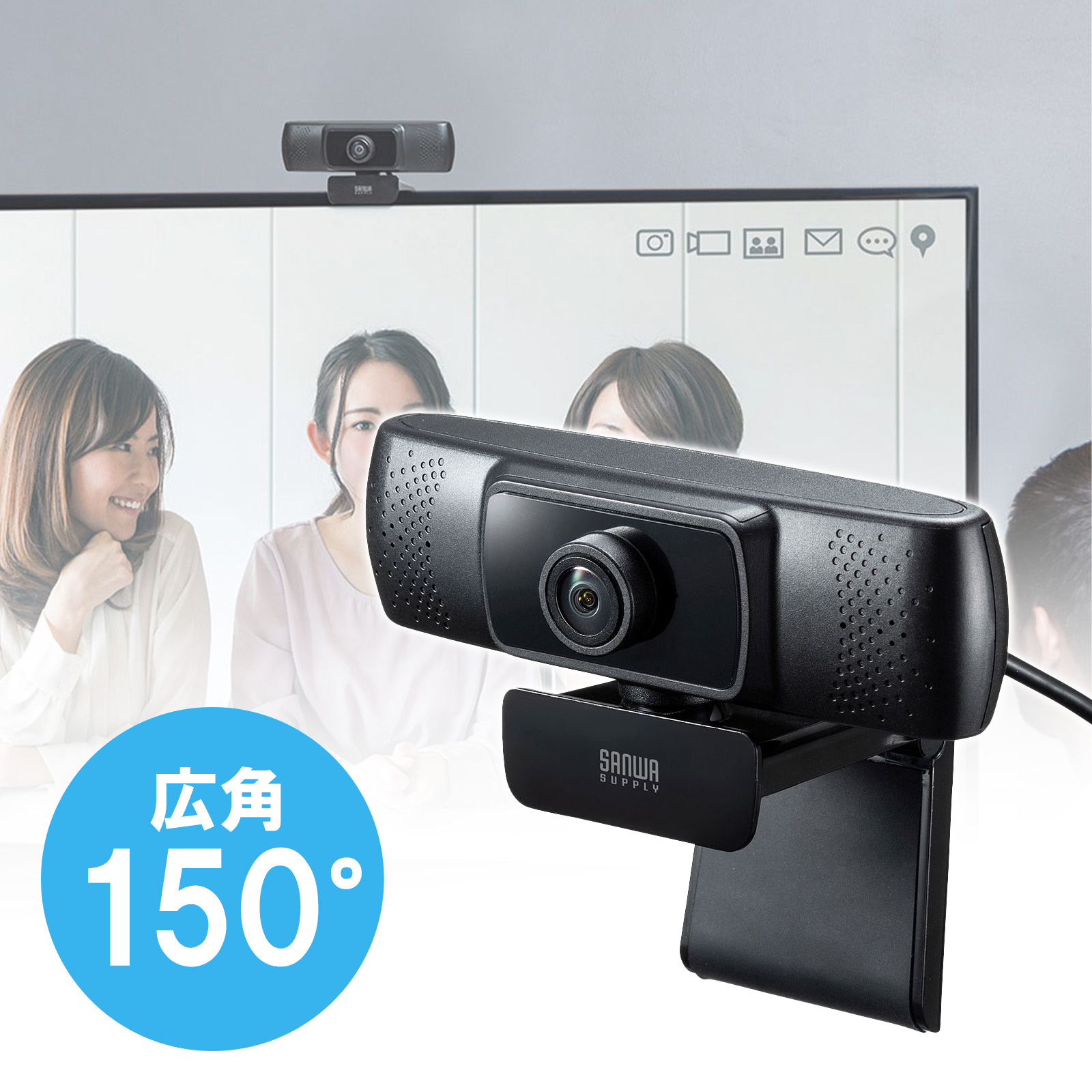 Webカメラ｜超広角レンズ・高画質・会議・Zoom・CMS-V43BK