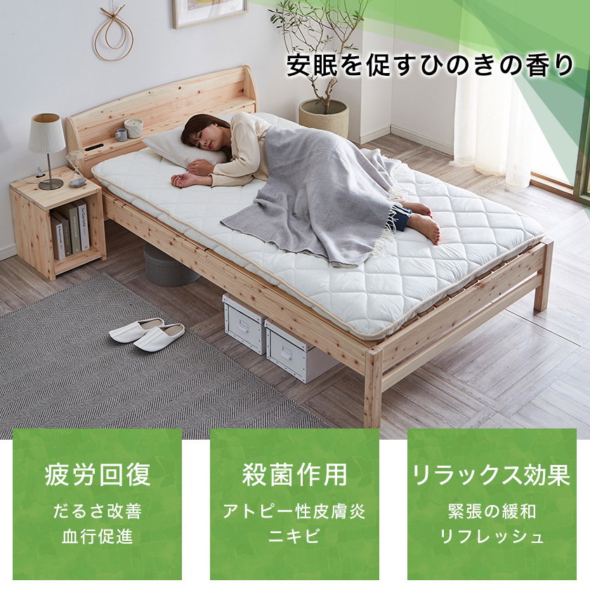 島根県産天然木檜（ひのき） すのこベッド フレームのみ ダブル 宮付き