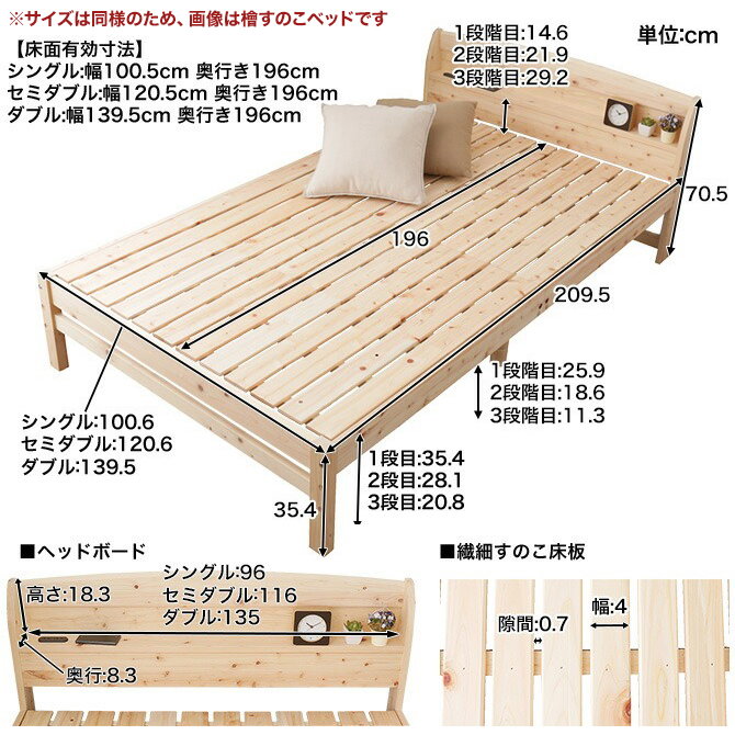 日本製 ひのきベッド すのこベッド シングル 繊細スノコ 国産 木製