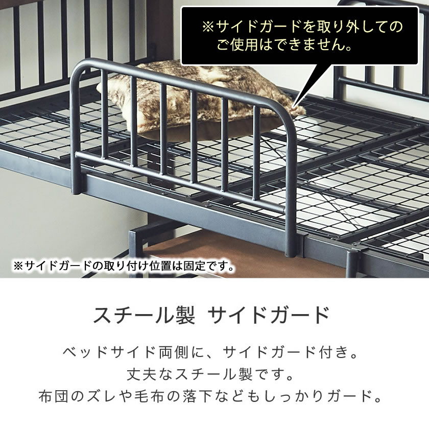 エディス ロフトベッド シングル アイアンベッド スチール×天然木・異