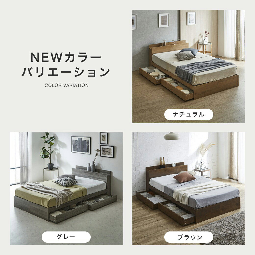 ベッド 収納 セミダブルベッド フレームのみ 収納付き USBコンセント