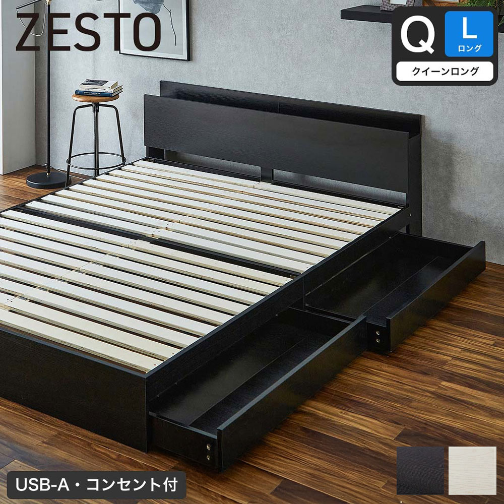 収納付きベッド クイーンロング ベッドフレーム単品 すのこベッド 収納