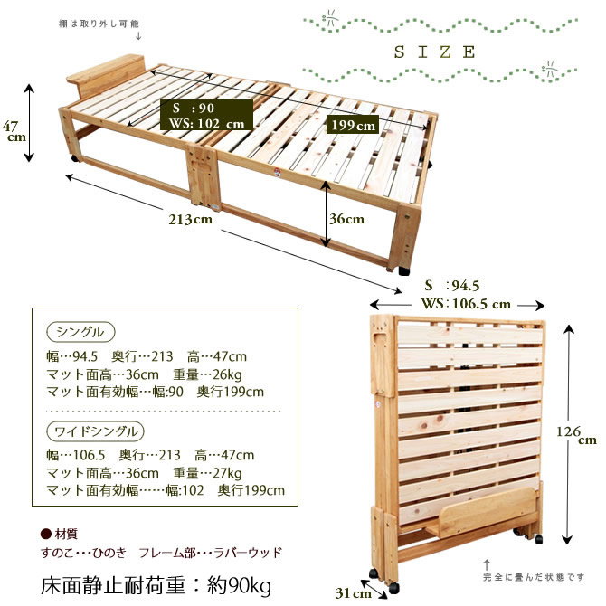 日本製 折りたたみひのきすのこベッドハイタイプ すのこベッド ワイド