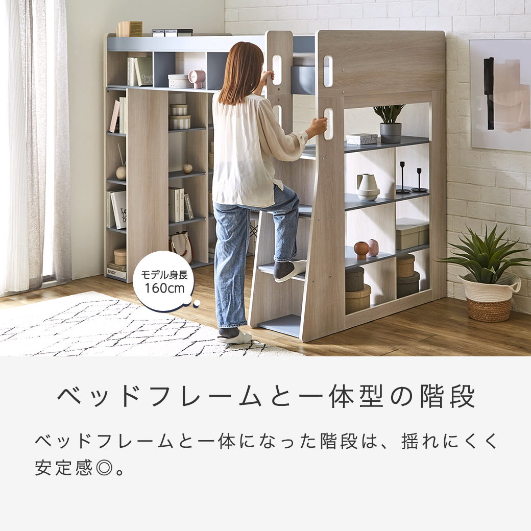 システムベッド Ivey (アイビー) 高さ176cm ロフトベッド+デスクセット