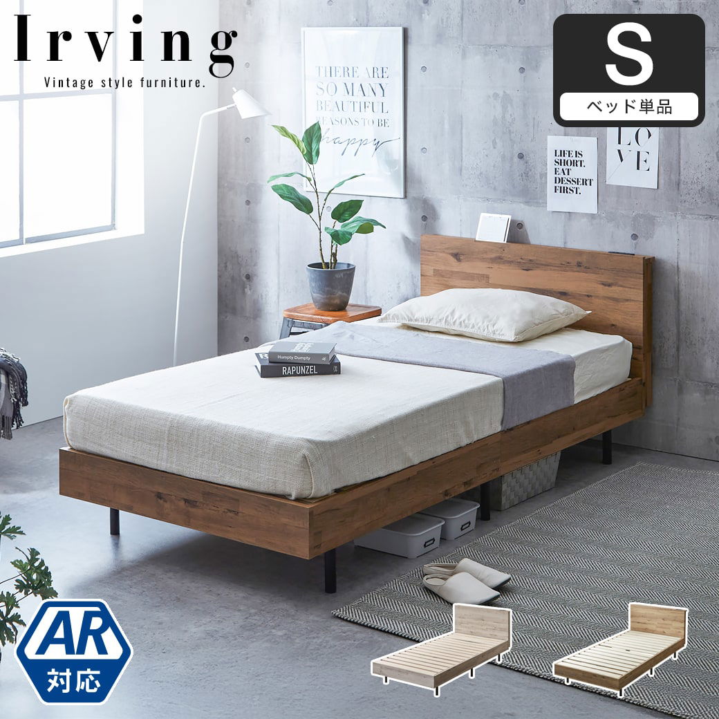 ベッドフレームのみ| ベッド・マットレス通販専門店 ネル