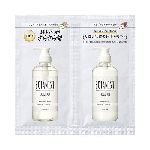 ボタニスト（BOTANIST） ボタニカルシャンプー＆トリートメント 2連