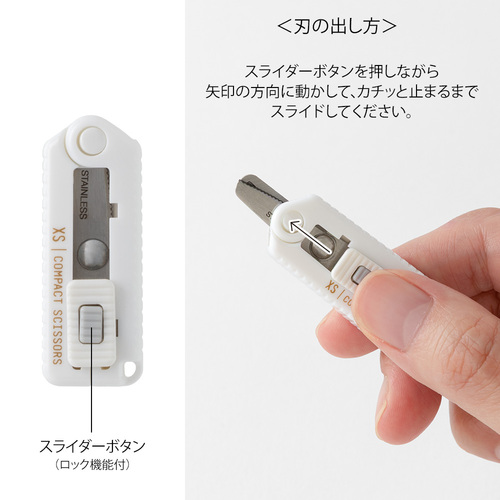 ミドリ（MIDORI） XS コンパクトハサミ ギザ刃 35648006 白｜【ハンズ