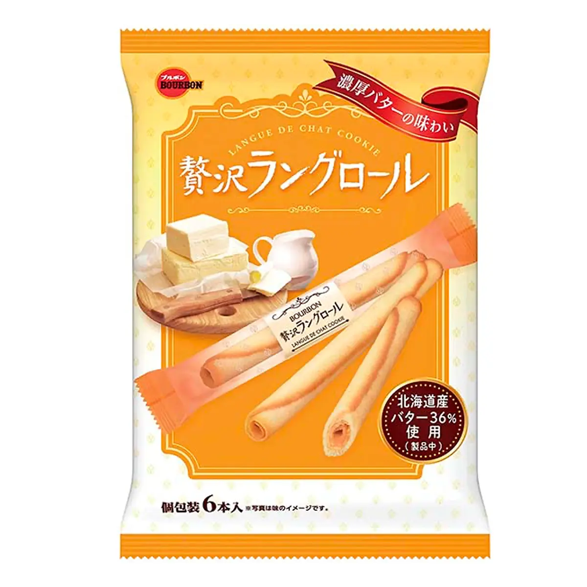 ラングロール ヴェルリッチ 3本セット ブルボン 贅沢ラングロール