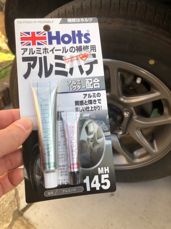 JB64純正ホイールのリムにガリ傷が！補修大作戦 その①（スズキ