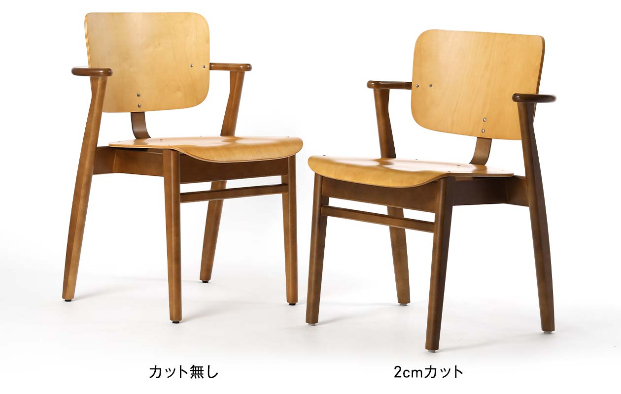 Domus Chair脚カット