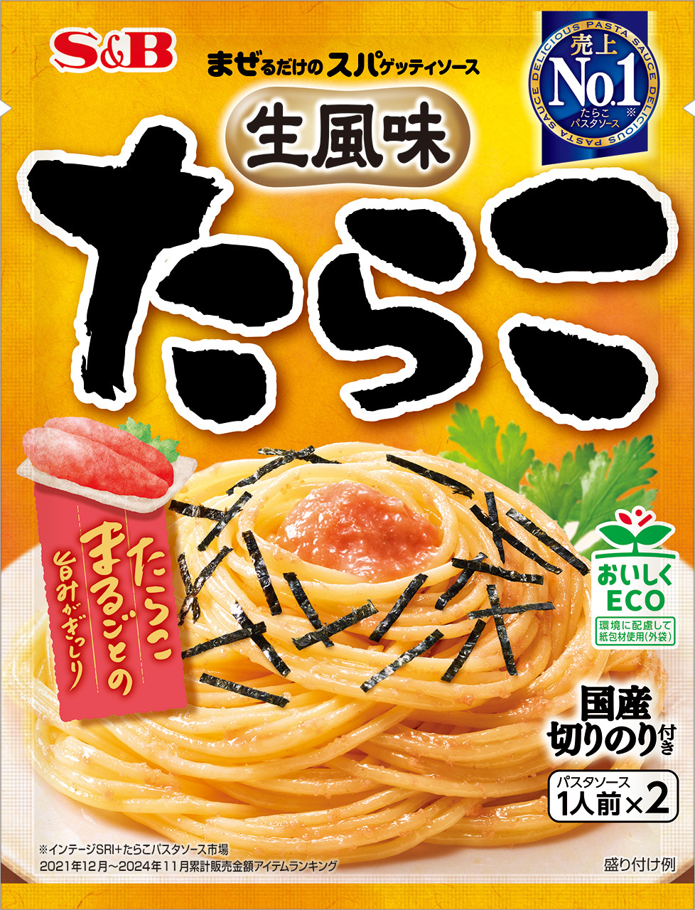 まぜるだけのスパゲッティソース 生風味たらこ｜まぜるだけの