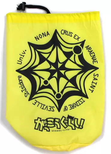 がっこうぐらし 恵飛須沢胡桃 添い寝袋 コミケ90 駿河屋 -<中古>恵飛須沢胡桃 ドキドキ添い寝袋 「がっこうぐらし