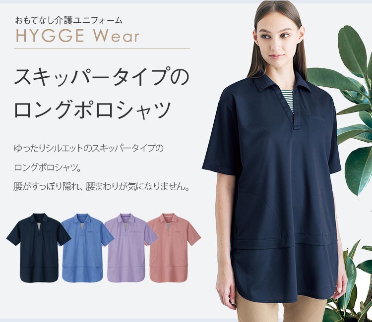 半袖ロングポロシャツ[男女兼用](A9-HSP018) | カーシーカシマ株式会社