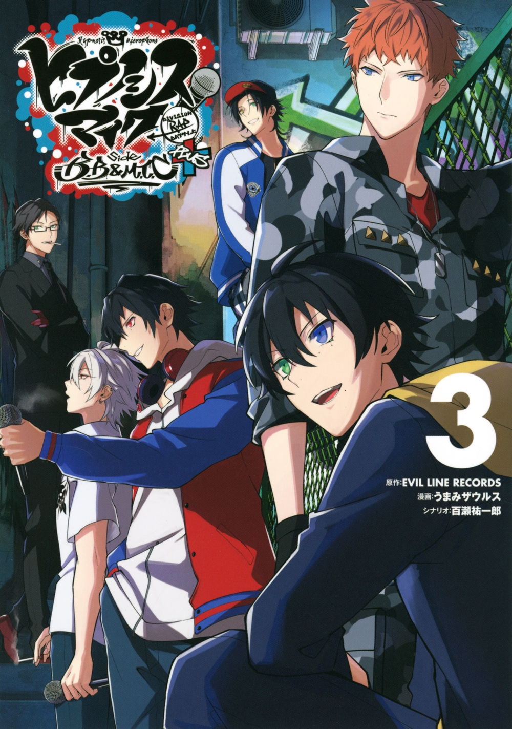 ヒプノシスマイク -Division Rap Battle- side B.B & M.T.C+(3