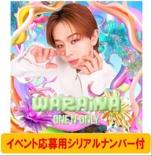 イベント応募用シリアルナンバー付】WARAiNA ＜初回限定メンバーソロ盤