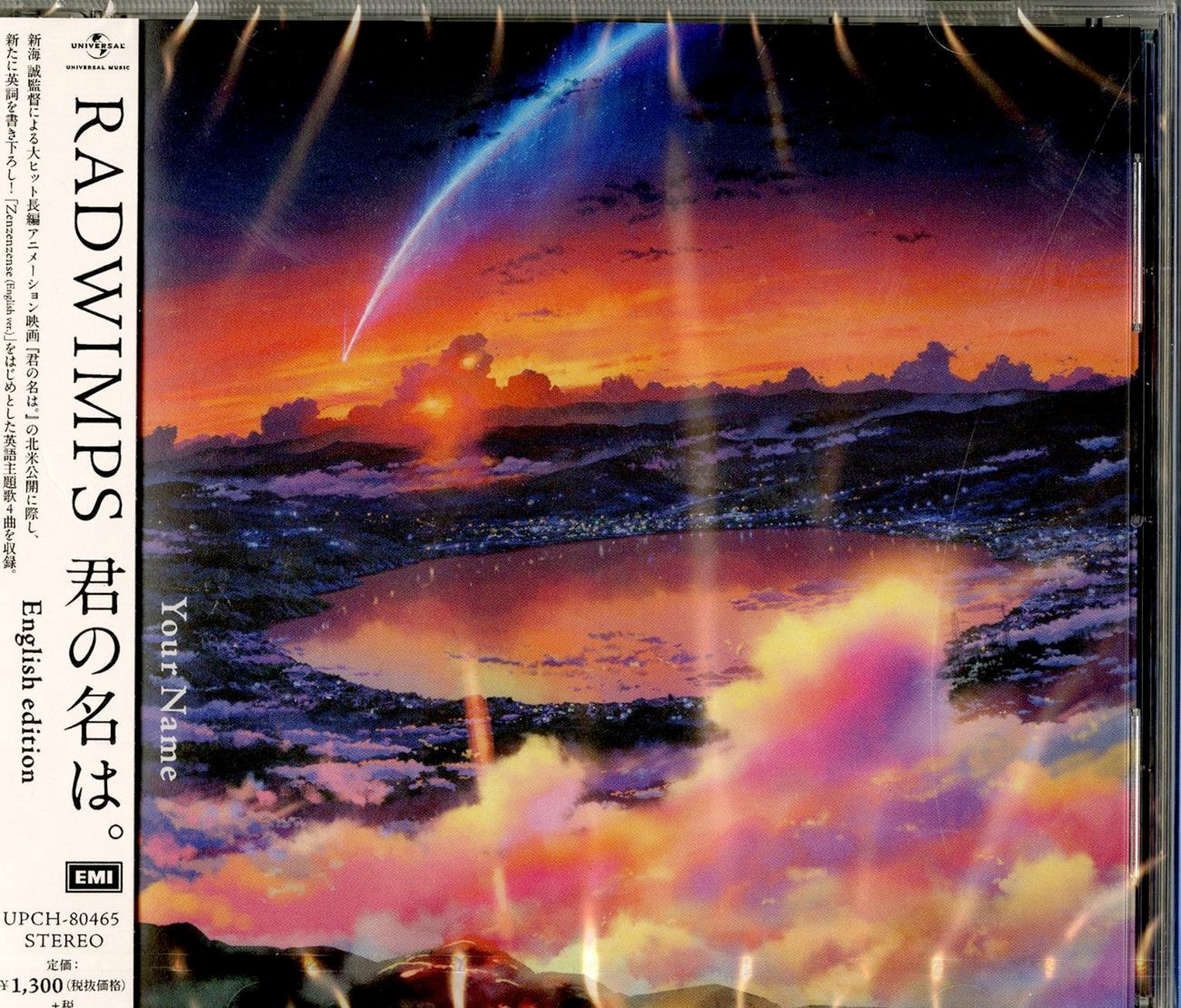 Radwimps - Your Name. (Kimi No Na Wa.) English Lyrics Edition