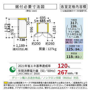 日立 冷蔵庫 【標準設置費込み】 HXCタイプ 6ドア フレンチドア