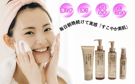 スキンケアセット (クレンジング+洗顔+化粧水+美容液) ヤクルト