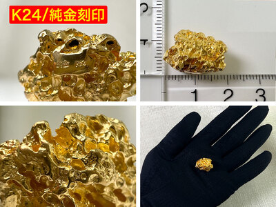 6-41 純金(K24)製 富士黄金溶岩(小) ALPBK034 | 山梨県南アルプス市