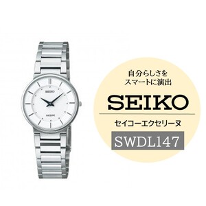 SEIKO 腕時計 エクセリーヌ [SWDL147] 電池式クオーツ / ヤマザキ