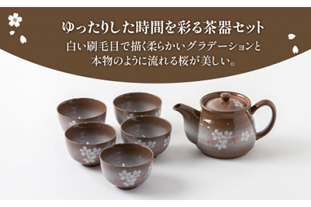 美濃焼】淡雪桜5客茶器揃【陶土う庵】（5410-0101） 食器 茶器 茶器
