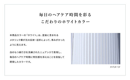 ReFa ストレートヘアアイロン ホワイト 充電ケーブル これがReFaリファ