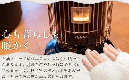 トヨトミ】対流形石油ストーブ「KS-67H(B:ブラック)」17～24畳 | 愛知