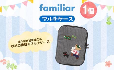 ファミリア】マルチケース | 兵庫県神戸市 | ふるさと納税サイト「ふる