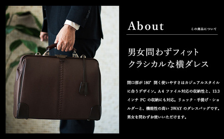 豊岡鞄 YOUTA LIZARD 3WAY 横ダレス（YK-7）ブラック | 兵庫県豊岡市