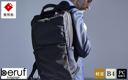 豊岡鞄 ベルーフバゲージ Urban Commuter BACK PACK 3 HA ブラック